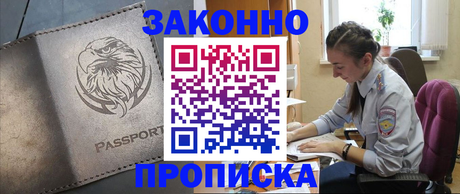 регистрация для дет. сада в Знаменске