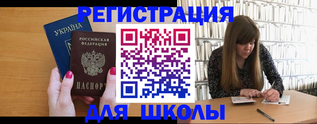 где прописаться в Знаменске