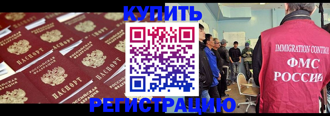 прописка в Знаменске