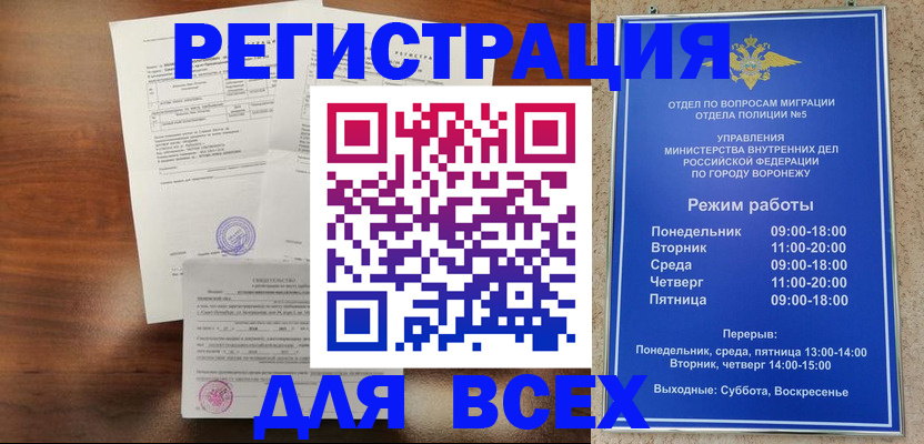 прописка поиск в Знаменске