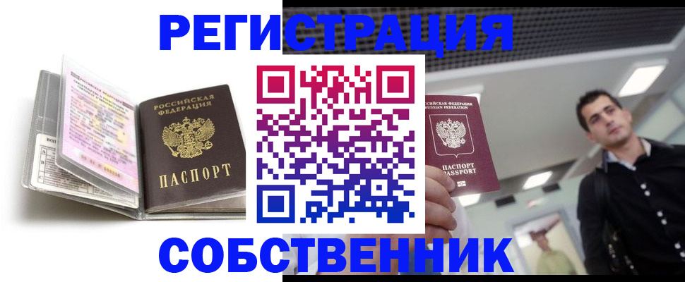 прописка для кредита в Знаменске