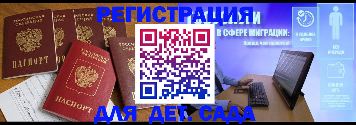 временная регистрация 2025 в Знаменске